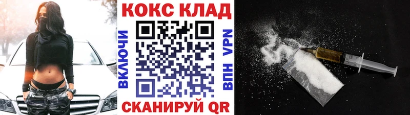 КОКАИН VHQ  Купить где  Краснокаменск 