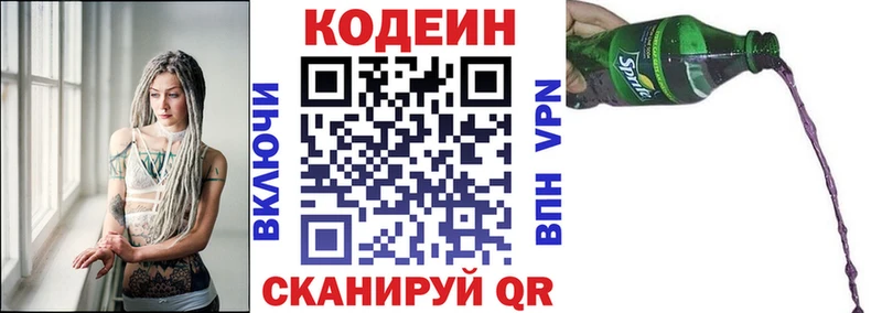 Купить  Краснокаменск  Codein Purple Drank 