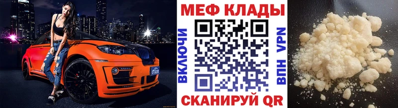 Купить где  Краснокаменск  Мефедрон mephedrone 