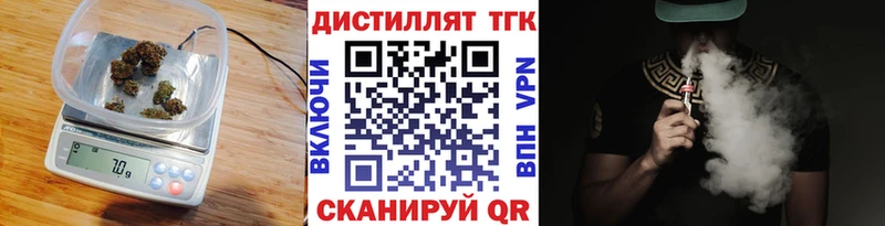 Купить  Краснокаменск  ТГК вейп с тгк 